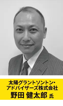 講師:太陽グラントソントン・アドバイザーズ株式会社 野田 健太郎 氏
