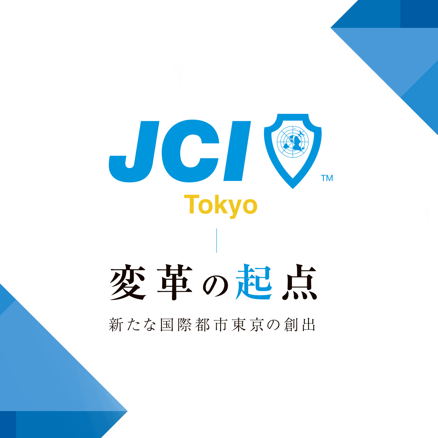 JCI Brisbane Logo [Black] - JCI Australia